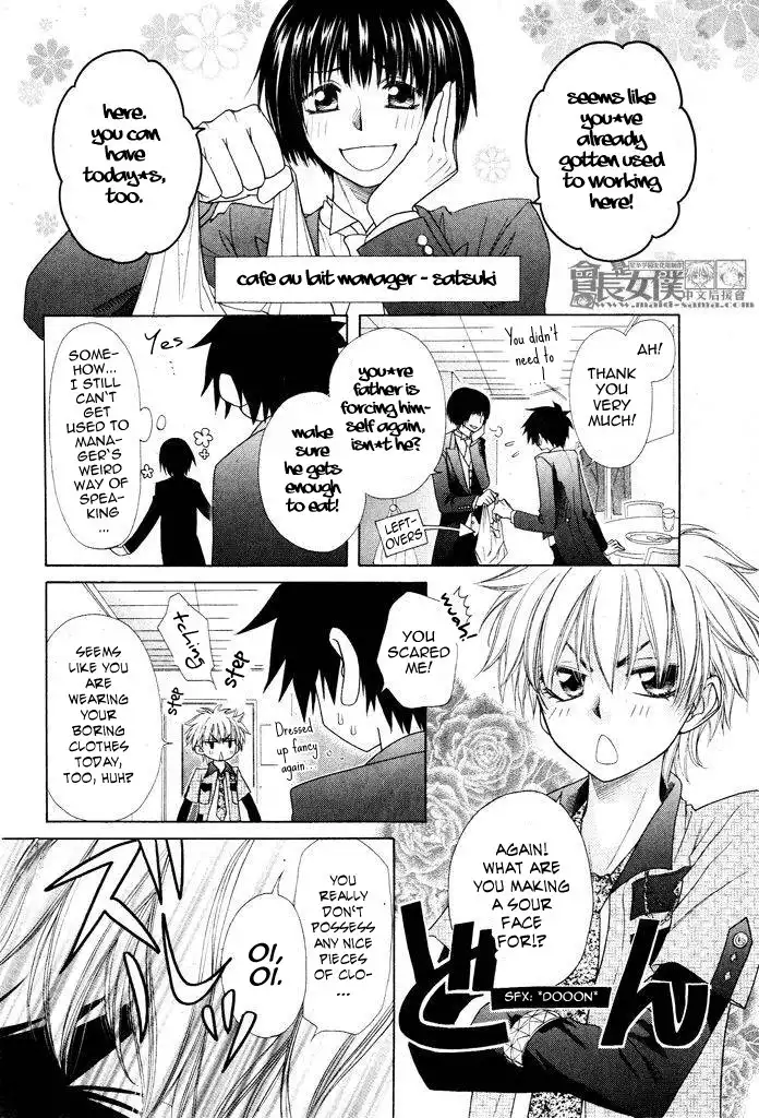 Kaichou Wa Maid-sama! Chapter 50.5 11